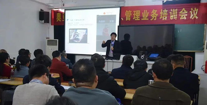 奥亚教育集团2021年度发展规划研讨暨财务管理业务培训会成功举办