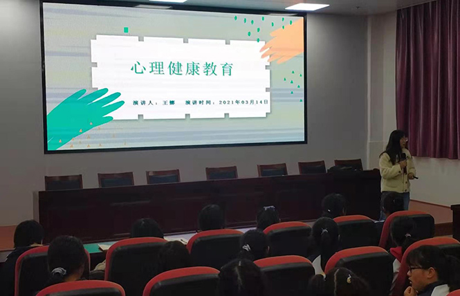 健康心理，幸福成长——心理健康教育讲座
