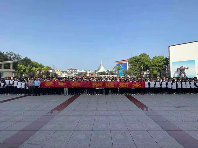 预防溺水 珍爱生命