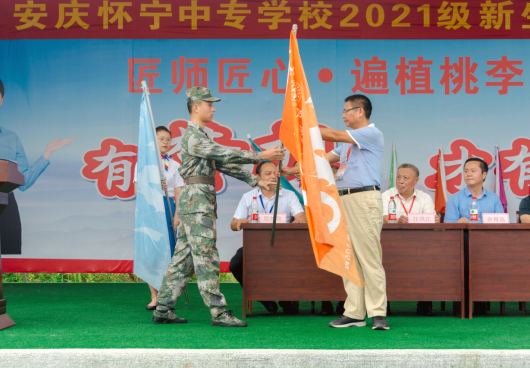 怀宁中专中学2021级高一新生国防教育开营仪式 青春无悔 拼搏最美
