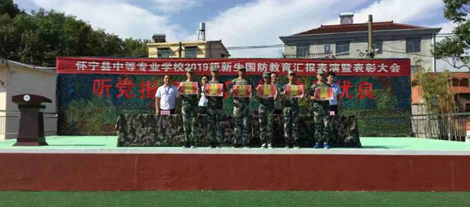 怀宁中专学校2019级新生军训结营仪式成功举行