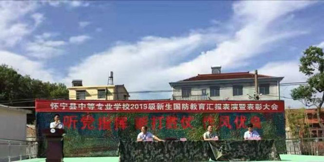 怀宁中专学校2019级新生军训结营仪式成功举行