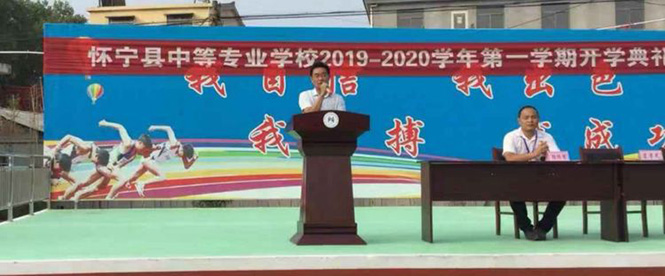 怀宁中专学校隆重举行2019年秋季开学典礼暨表彰大会