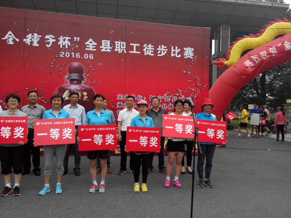 怀宁职校教职工在全县职工徒步比赛中获得佳绩