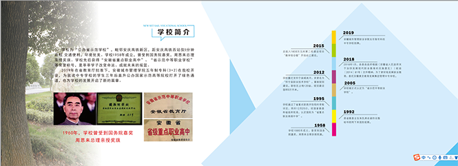 安庆怀宁中专学校2021年秋季招生简章