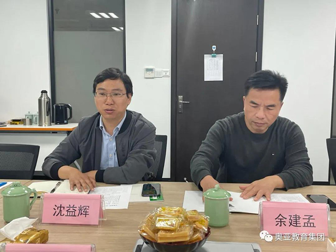 奥亚教育集团率团考察慈溪市人力资源生态产业园