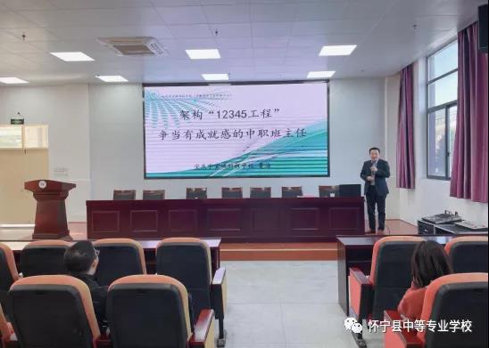 怀宁县 国培计划2021中职班主任培训项目在县中等专业学校举行