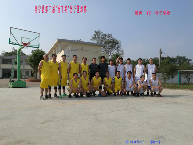 怀宁县职业技术学校积极参与第三届园丁杯篮球赛