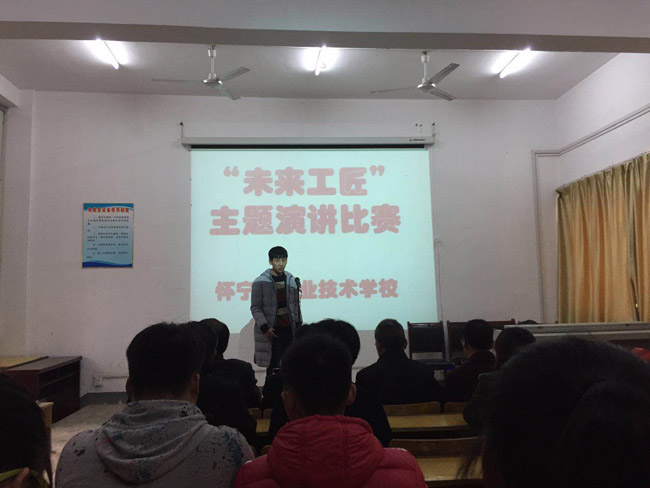县职业技术学校举办“未来工匠”主题演讲比赛