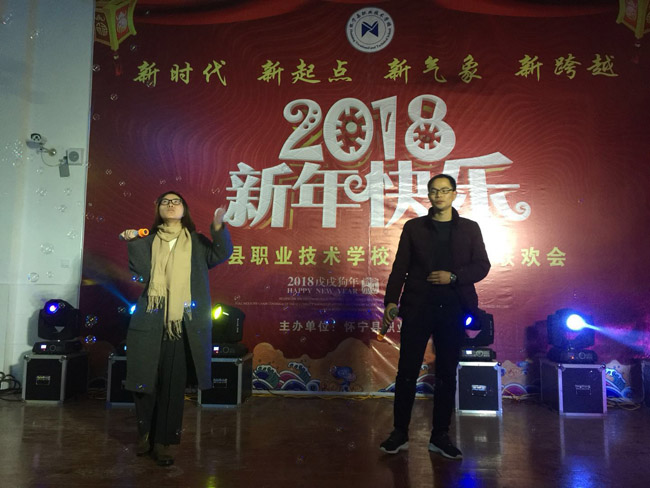 县职校举行迎元旦师生联欢会