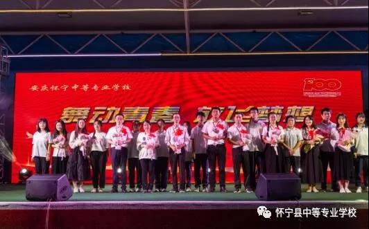 2021年迎新晚会——舞动青春 放飞梦想