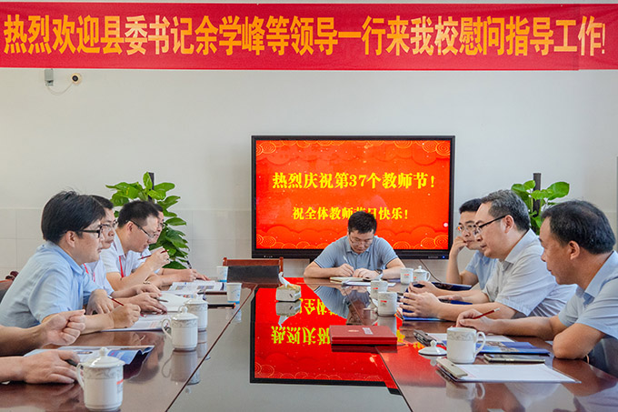 尊师重教暖人心 立德树人促发展 怀宁县委书记余学峰到县中专学校慰问一线教师