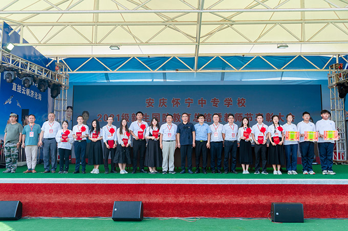 安庆怀宁中专学校2021级新生国防教育总结暨教师节表彰大会