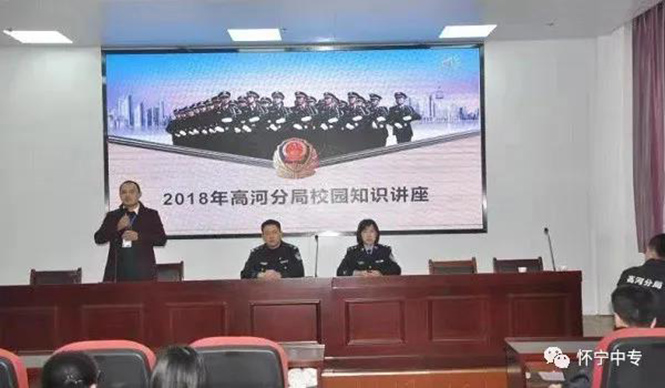 怀宁县中等专业学校简介