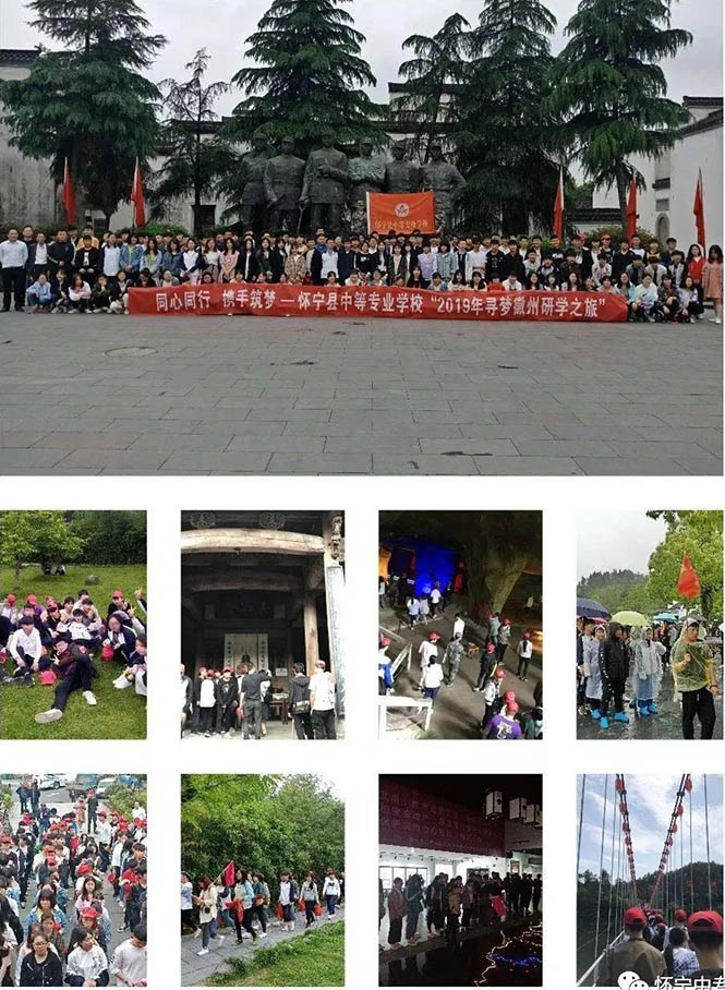 怀宁县中等专业学校简介