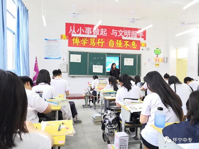 怀宁县中等专业学校简介