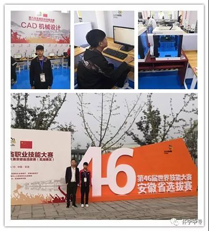 怀宁县中等专业学校简介