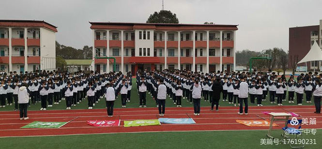 怀宁县中等专业学校举行2021年春季开学典礼