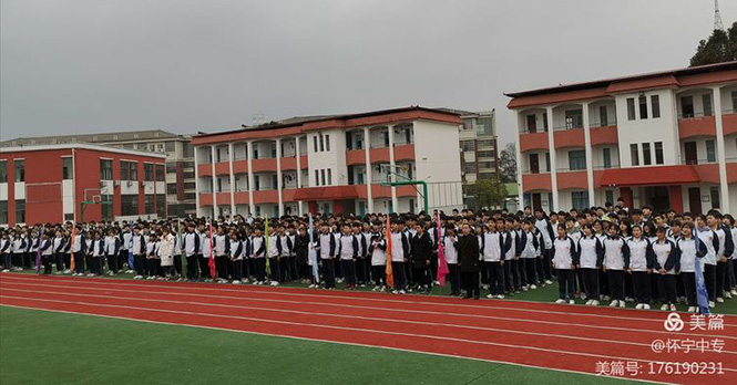 怀宁县中等专业学校举行2021年春季开学典礼