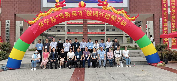 产教融合开新篇——怀宁县“独秀英才”校企合作对接招聘会在安庆怀宁中专隆重举行