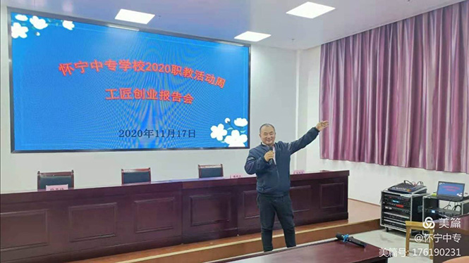 怀宁县中等专业学校职业教育活动周综述