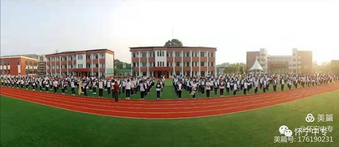 安庆怀宁中专学校2021年新年贺词