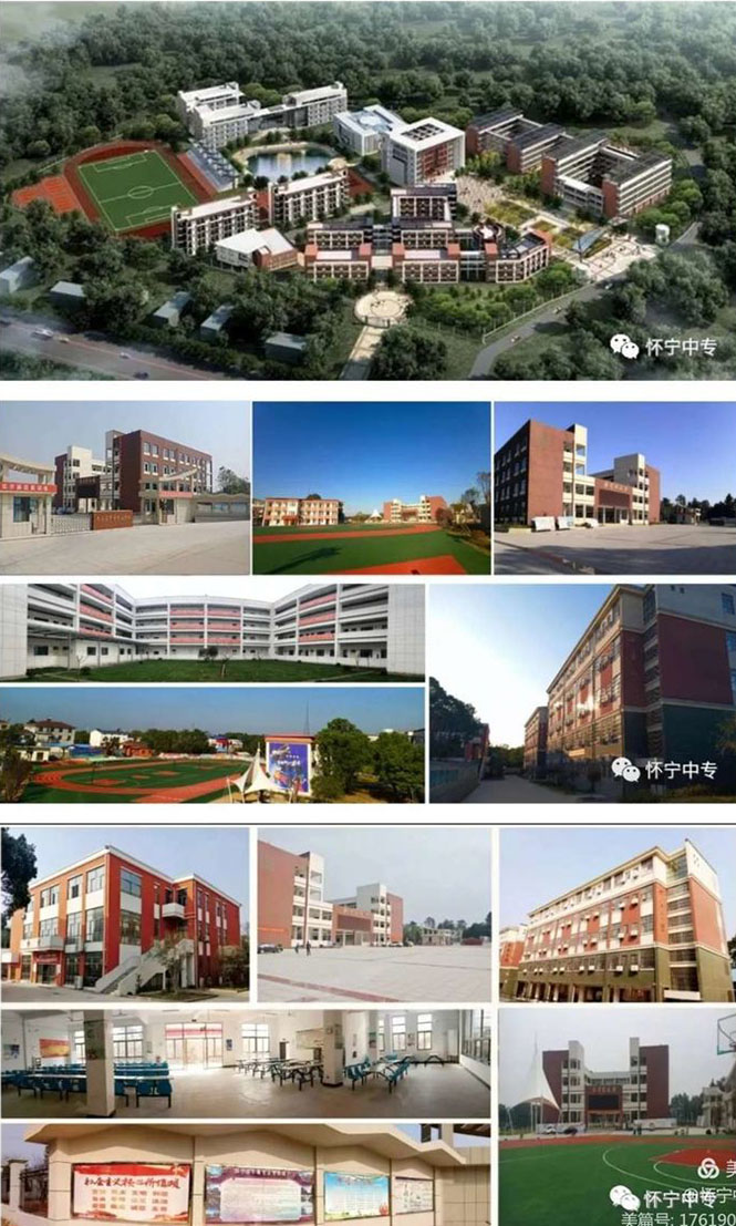 安庆怀宁中专学校2021年新年贺词