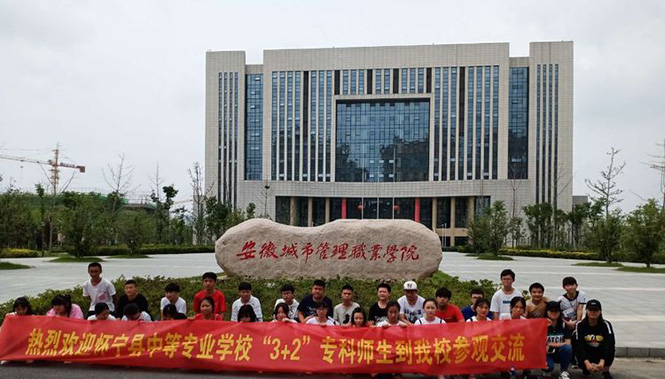 怀宁中专学校“3+2”专科引发报名热