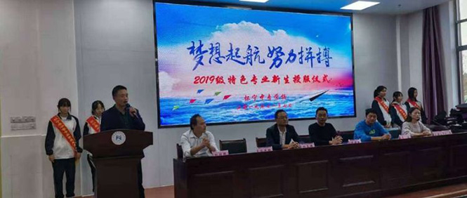 怀宁中专隆重举行特色专业授服仪式