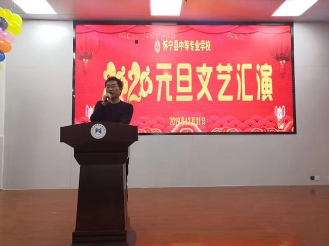 怀宁县中等专业学校“迎新春、庆元旦”文艺汇演