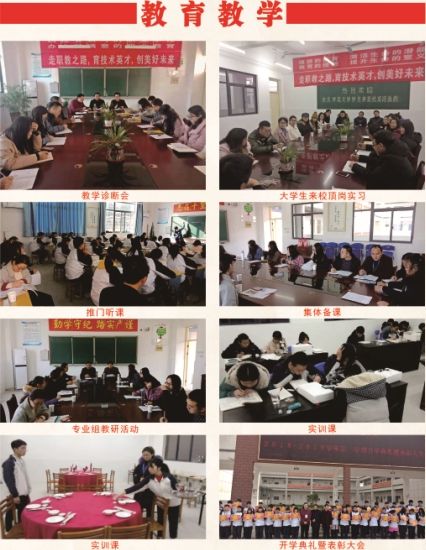 托管后的怀宁中专学校——积极筹划新项目  谋求高质量发展