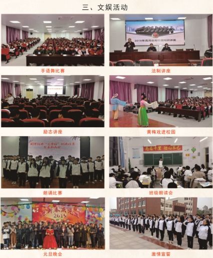 托管后的怀宁中专学校——积极筹划新项目  谋求高质量发展