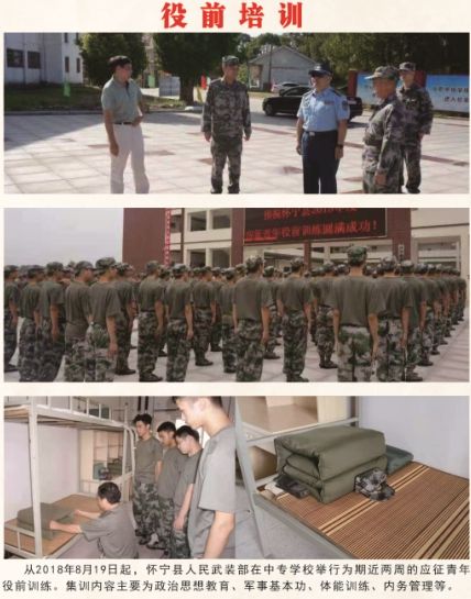 托管后的怀宁中专学校——积极筹划新项目  谋求高质量发展