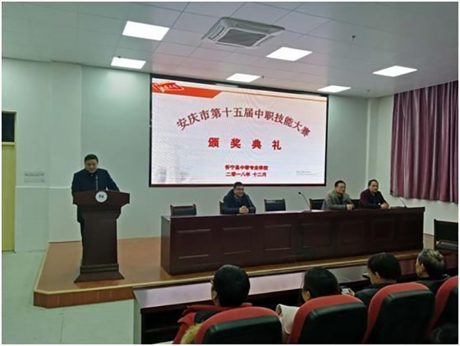 怀宁县中专学校重奖参加市技能大赛获奖师生