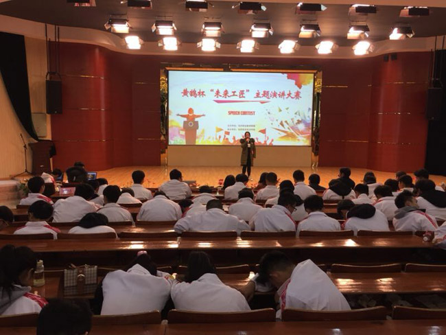 我校学生参加黄鹄杯“大国工匠”主题演讲比赛取得优秀成绩