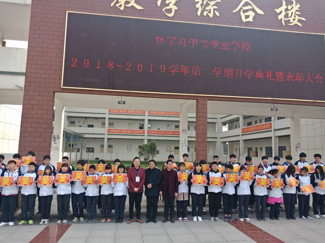 怀宁中专学校新学期开学典礼暨表彰大会