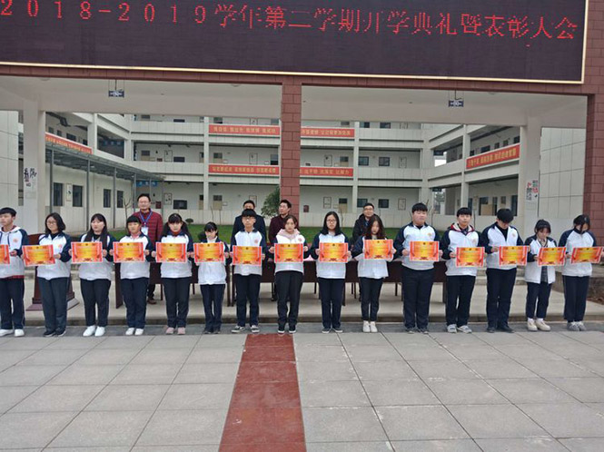 怀宁中专学校新学期开学典礼暨表彰大会