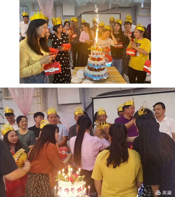 做幸福的怀宁中专人—教师集体生日会暨第36个教师节庆祝活动