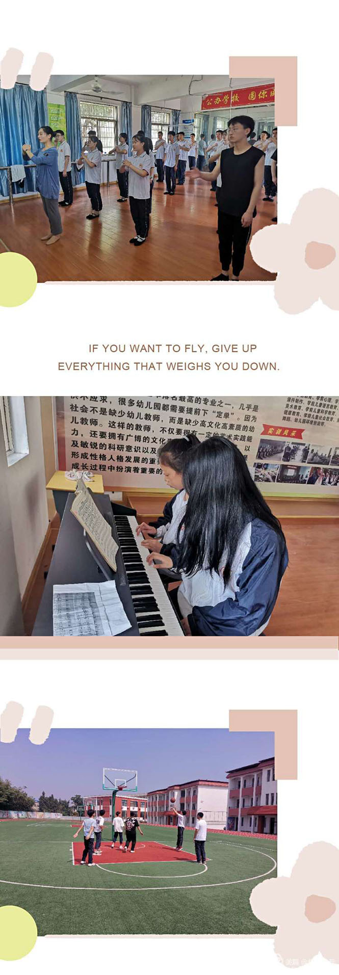 县中专学校普通学子的每一天