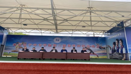 怀宁县中等专业学校第三届田径运动会胜利闭幕