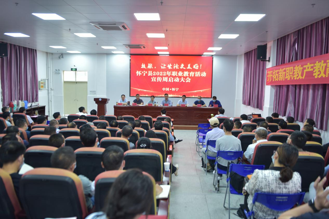 怀宁县 2022 年职业教育活动周启动仪式在怀宁县中等专业学校隆重举行