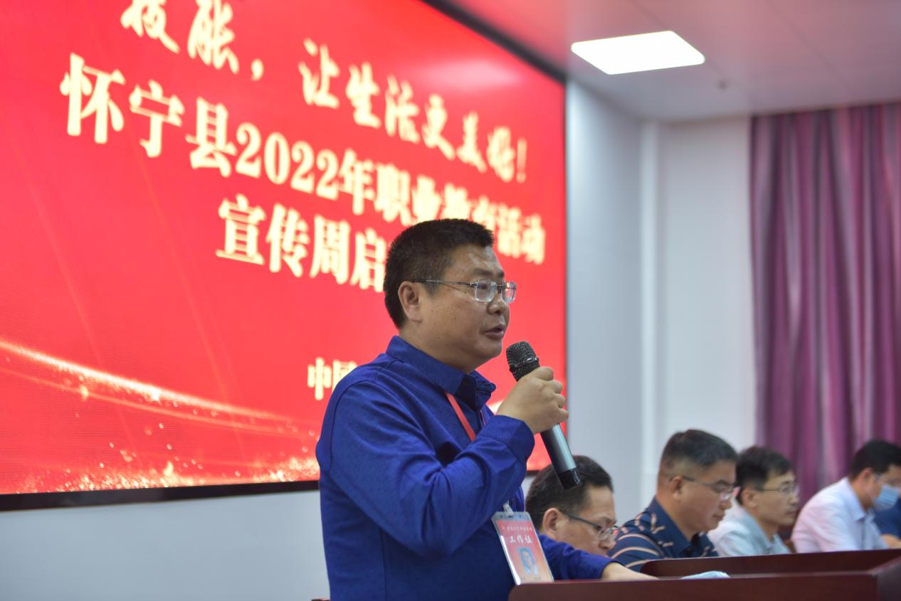 怀宁县 2022 年职业教育活动周启动仪式在怀宁县中等专业学校隆重举行