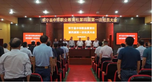 我校加入中华职业教育社并参加换届选举大会