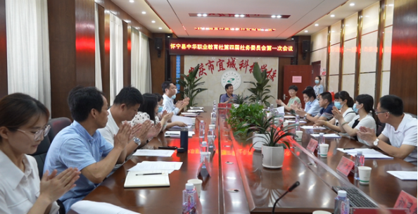 我校加入中华职业教育社并参加换届选举大会