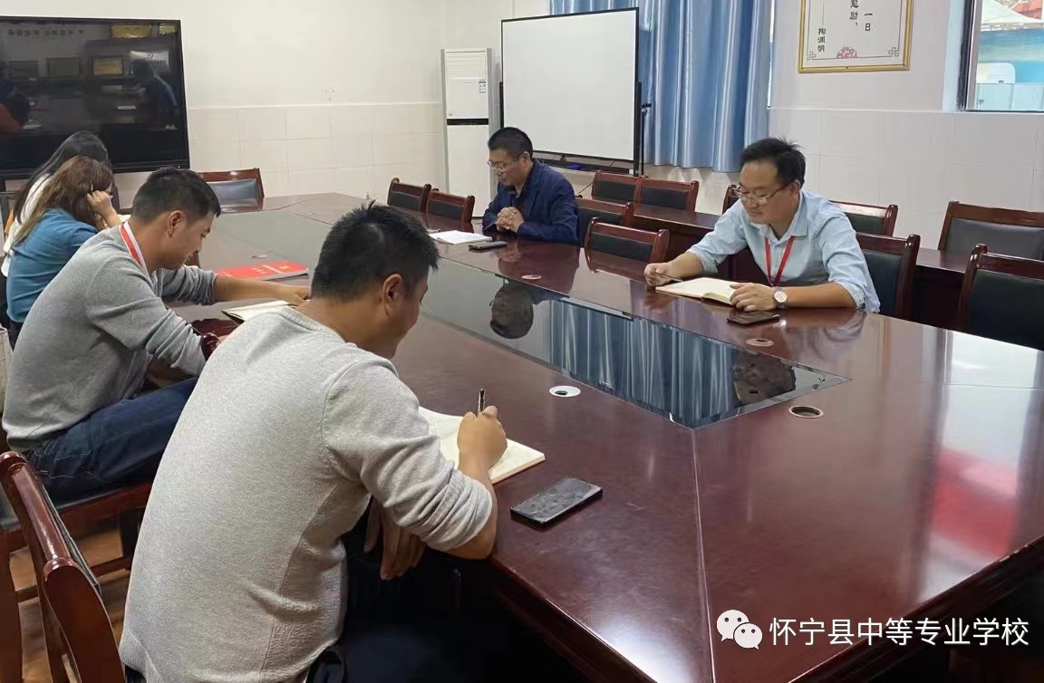 凝心聚力再出发——怀宁中专第二届工会委员会扩大会议顺利召开