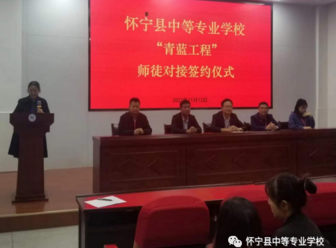 薪火相传,砥砺前行--怀宁县中等专业学校举行“青蓝工程”师徒对接签约仪式