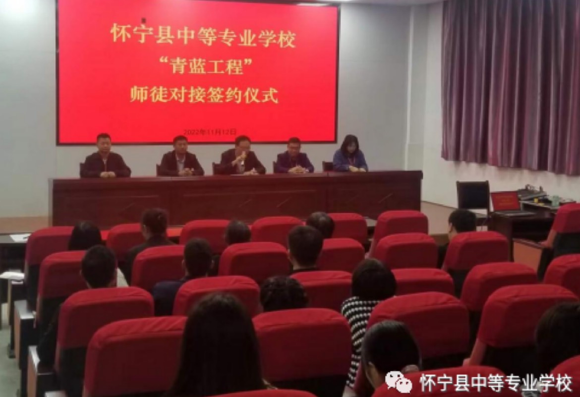 薪火相传,砥砺前行--怀宁县中等专业学校举行“青蓝工程”师徒对接签约仪式