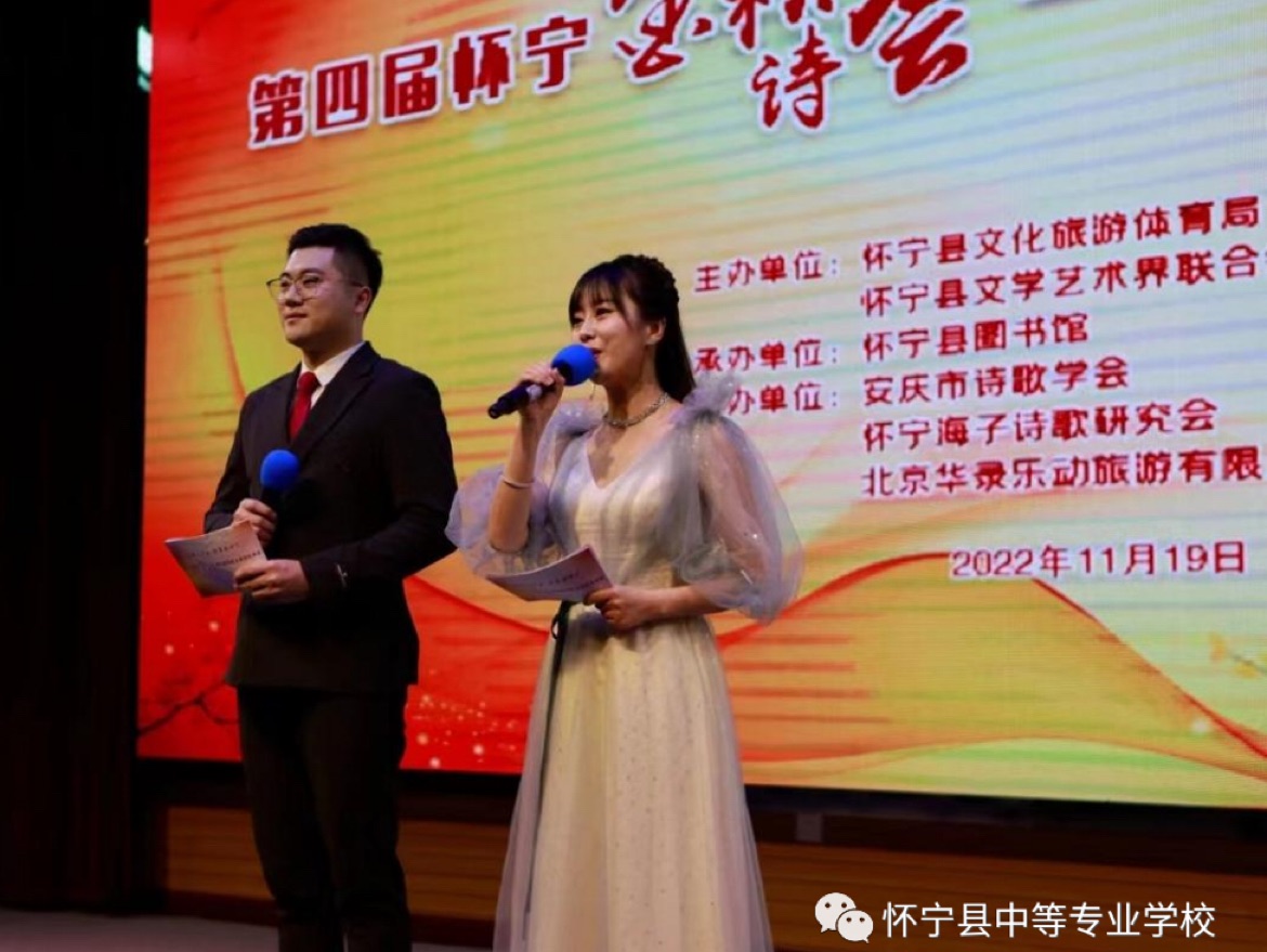 怀宁县第四届金秋诗会暨＂礼赞党的二十大•抒写幸福新怀宁＂主题诗歌大赛颁奖典礼11月18日到20日在怀宁县图书馆火热举行。