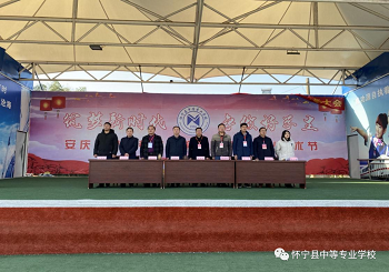 让每一个生命绽放光彩——怀宁县中等专业学校第五届校园文化艺术节顺利闭幕