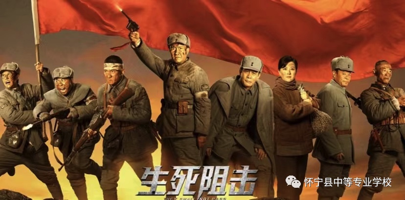 观看红色电影，凝聚爱国情怀—怀宁县中等专业学校组织学生观看红色爱国主义影片